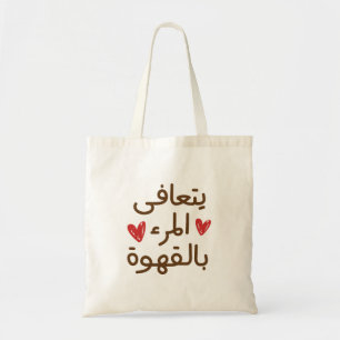 Grappige koffie citaten, grappige Arabische citate Tote Bag