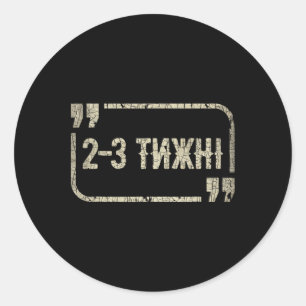 Grappige Oekraïense Meme Steun Oekraïne Ik Sta Ach Ronde Sticker