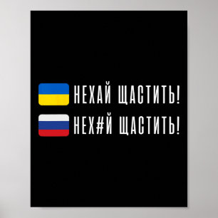 Grappige Oekraïense Quote Oekraïense Vlag Oekraïne Poster