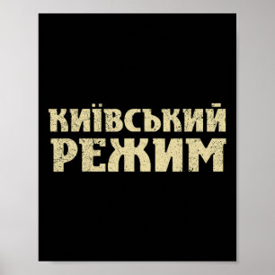 Grappige Oekraïense uitdrukking Kyiv regime drieta Poster