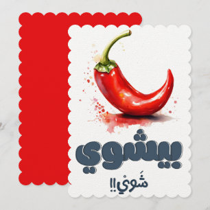 Grappige pittige hete chili peper woordspeling فلف kaart