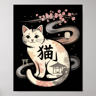 Grappige Retro Japanse Kat Kawaii Anime Cute Kitte Poster