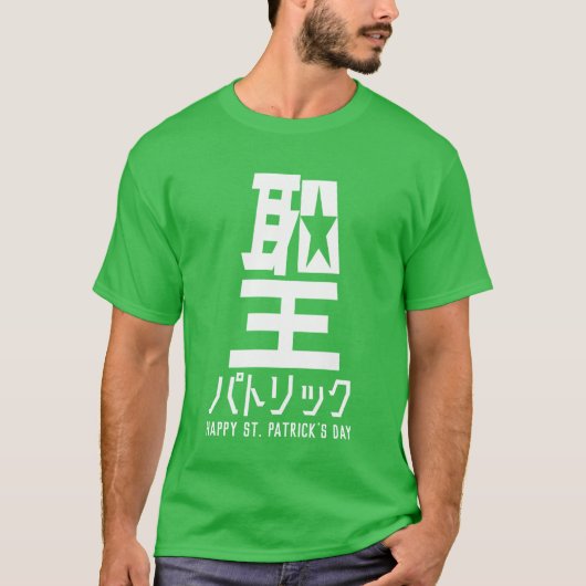 Grappige St Patrick's Day T-shirts (Voorkant)