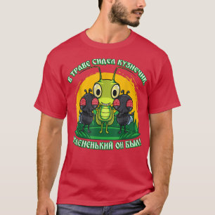 Grasshopper Fly Team Russische Cyrillische USSR nr T-shirt