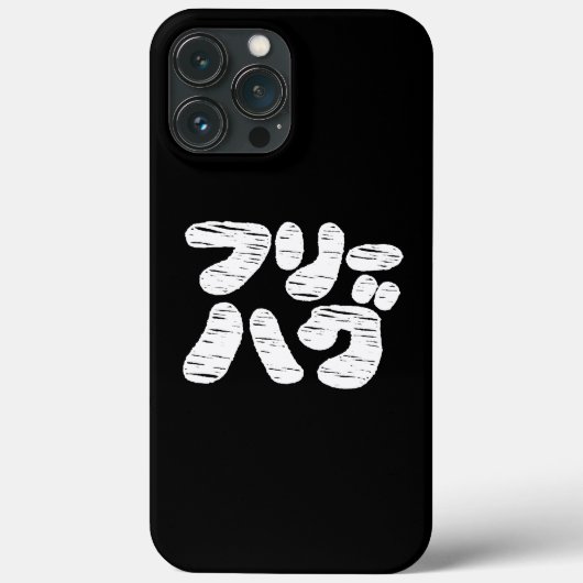 GRATIS HUGS フ ー グ ~ Japans Hoesje voor Katakana-ta (Achterkant)