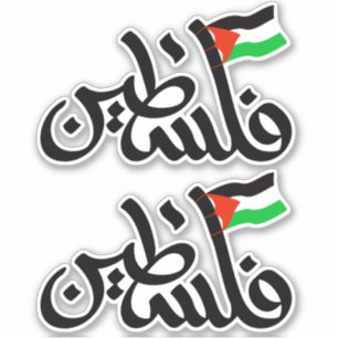 GRATIS PALESTINA IN ARABISCHE Custom-Cut Vinyl Sti Sticker
