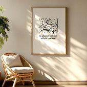 Gratitude en Islam – Affiche d'art mural du Coran