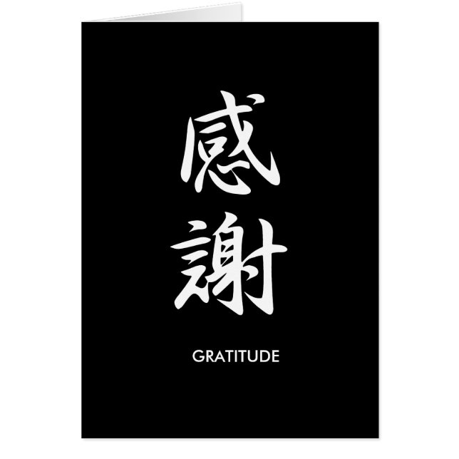 Gratitude - Kansha (Devant)
