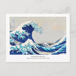 Great Wave - Katsushika Hokusai - Japanse kunst + Briefkaart