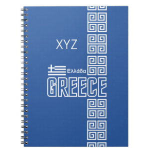 GRÈCE carnet personnalisé
