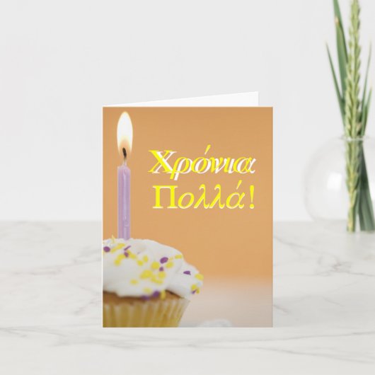 Greek Birthday Card Kaart (Voorkant)