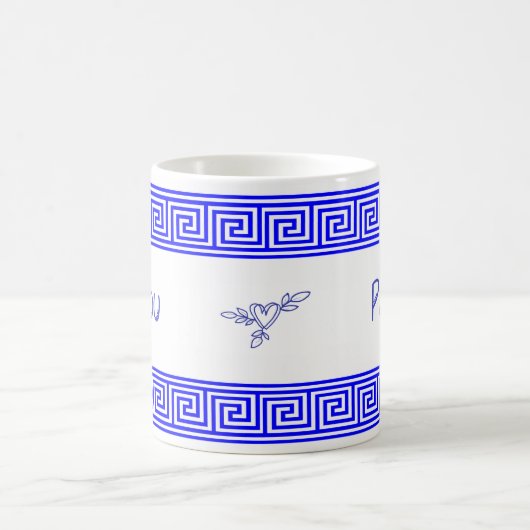 Greek Papou Ceramic Mug (Centre)