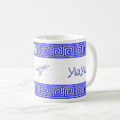 Greek YiaYia Ceramic Mug (Devant droit)