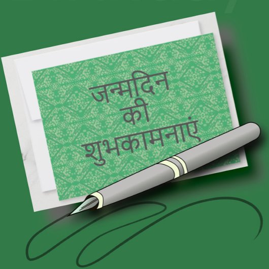 Green Hindi Print Happy Birthday Kaart
