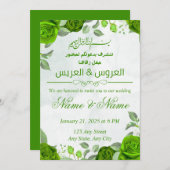 Green Islamic Floral Wedding Invitation (Devant / Derrière)