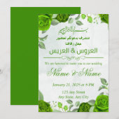 Green Islamic Floral Wedding Invitation Kaart (Voorkant / Achterkant)