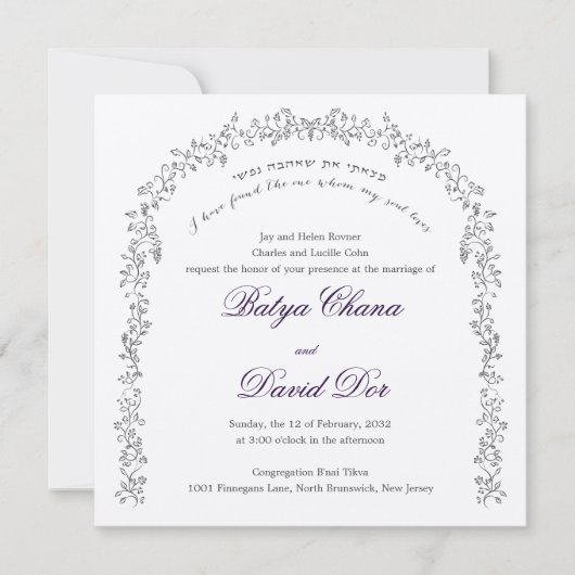 Grenade à la vigne de raisin Invitation Mariage ju (Devant)