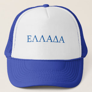 Griekenland Ellada Hellas Trucker Pet