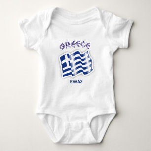 Griekenland - Griekse golfvlag Romper