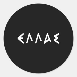 Griekenland Hellas Griekse liefde Ronde Sticker