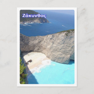 Griekenland - Zakynthos - Zante - Briefkaart