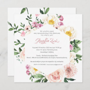 Grieks   Blushing Summer Florals Baptism Invitatio Kaart
