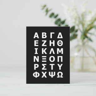 Grieks Briefkaart Alphabet