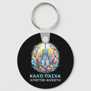 Grieks paasorthodoxe christenen Christos Anesti C Sleutelhanger