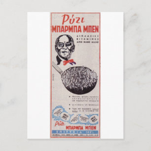  Griekse advertentie Oom Ben Rice Old advertentie Briefkaart