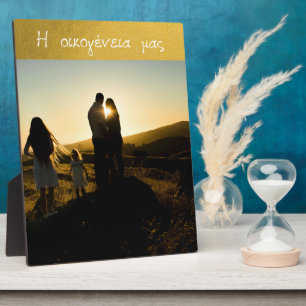 Griekse familie Love Gold Fotoplaat