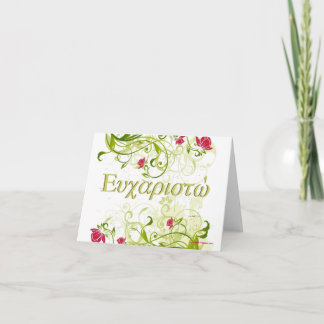griekse Kaart "dankjewel"