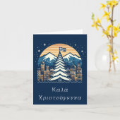 Griekse kerst kaart (Gele Bloem)