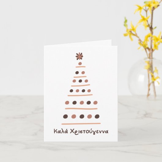 Griekse Kerstmis Καλά Χριστούγεννα Kaart (Gele Bloem)