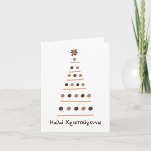Griekse Kerstmis Καλά Χριστούγεννα Kaart