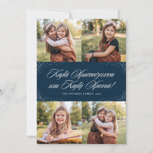 Griekse Kerstmis en nieuwjaarsmarine, vier foto Feestdagenkaart