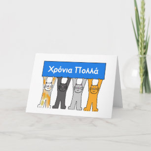Griekse Naamdag Cartoon Katten Kaart