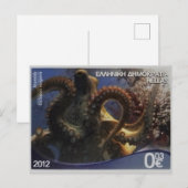 Griekse postzegel Gemeenschappelijke octopus Briefkaart (Voorkant / Achterkant)