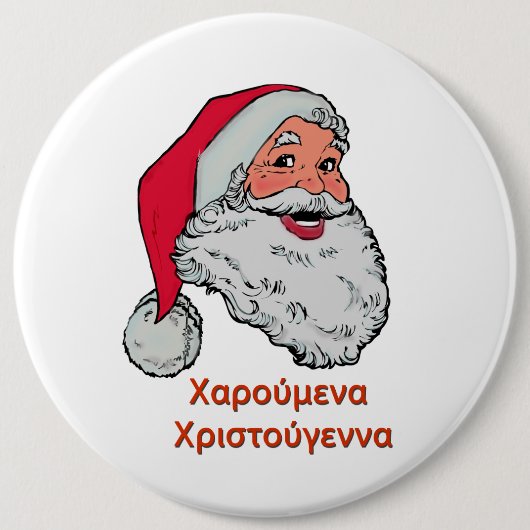 Griekse Santa Button (Voorkant)
