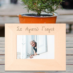 Griekse Yiayia Griekse oma gegraveerd en geëtst