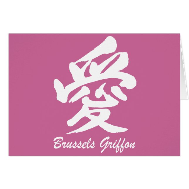 Griffon de Bruxelles (Devant horizontal)