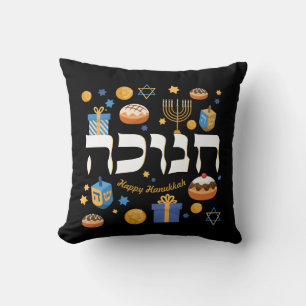 Grillig Hebreeuws Chanoeka Menorah Dreidel & Donut Kussen