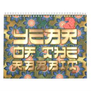 Groen Rood Goud Jaar Van De Konijn Chinees Nieuwja Kalender