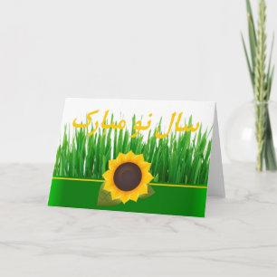 Groene Sabzeh Zonnebloem Perzisch Nieuwjaar Nowruz Feestdagen Kaart