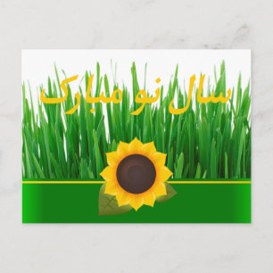 Groene Sabzeh Zonnebloem Perzisch Nieuwjaar Nowruz Feestdagenkaart