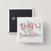 Grootmoeder (Koreaans) Vierkante Button 5,1 Cm (Voorkant /achterkant)