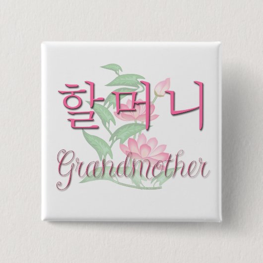 Grootmoeder (Koreaans) Vierkante Button 5,1 Cm (Voorkant)