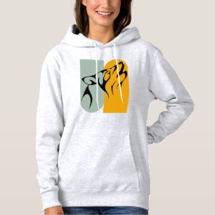 Grootste Alpha Retro Gray Moon Wolf Howling Art Hoodie