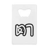 Grootvader Thai (moederlijk) - ต า / Ta Kredietkaart Flessenopener (Achterkant)