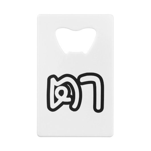 Grootvader Thai (moederlijk) - ต า / Ta Kredietkaart Flessenopener (Achterkant)