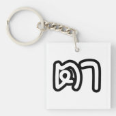 Grootvader Thai (moederlijk) - ต า / Ta Sleutelhanger (Voorkant)